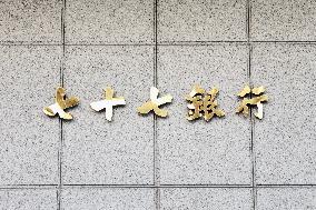 The 77 Bank sign and logo